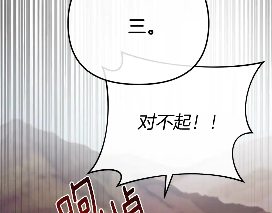 改变嫂子的BE结局 第50话 骄纵的代价 第219页