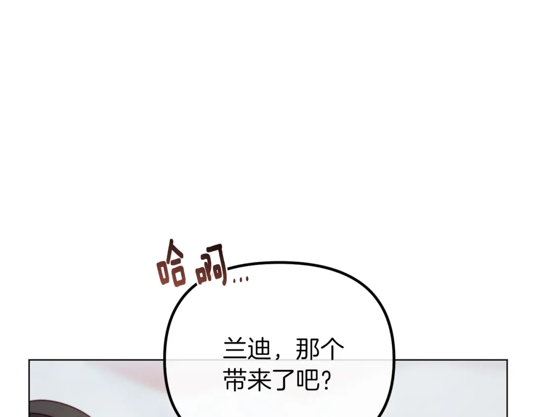 改变嫂子的BE结局 第50话 骄纵的代价 第192页