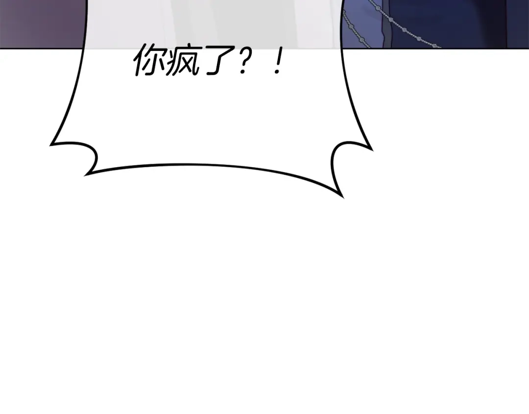 改变嫂子的BE结局 第50话 骄纵的代价 第208页