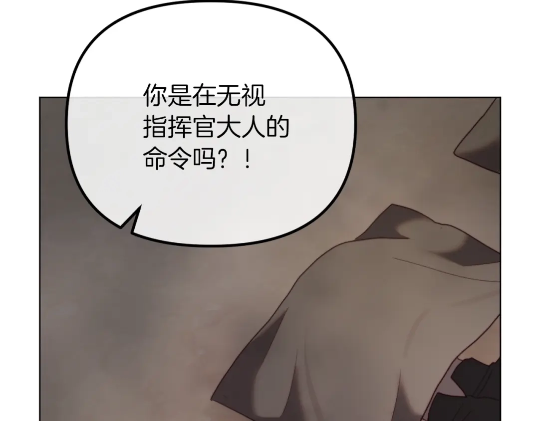 改变嫂子的BE结局 第50话 骄纵的代价 第185页