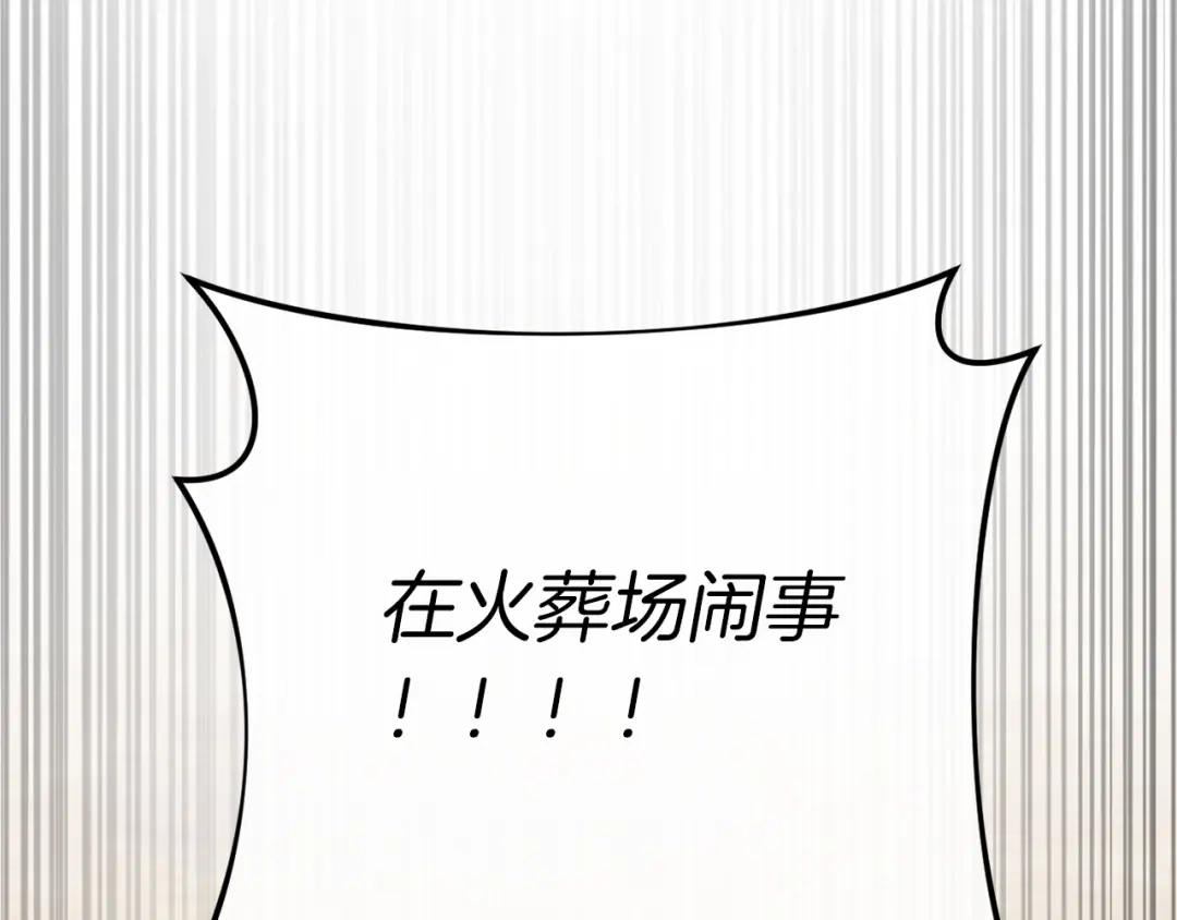 改变嫂子的BE结局 第50话 骄纵的代价 第154页