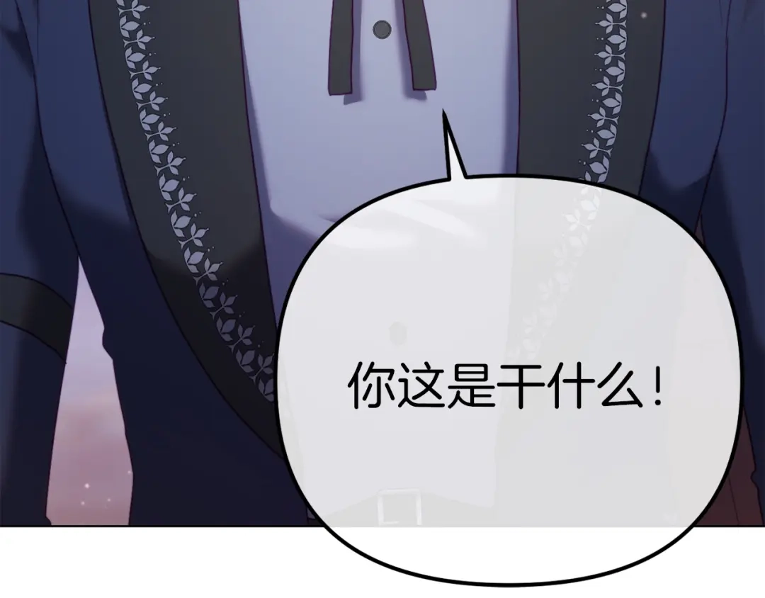 改变嫂子的BE结局 第50话 骄纵的代价 第181页