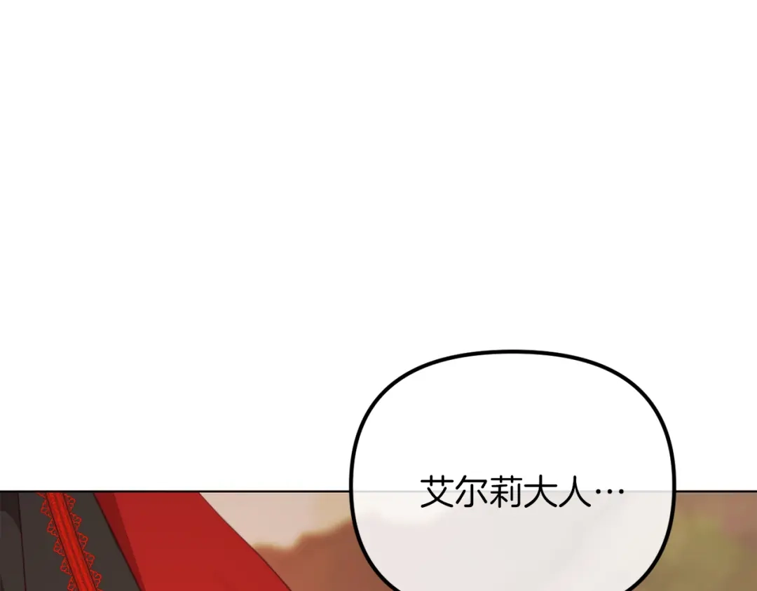 改变嫂子的BE结局 第50话 骄纵的代价 第232页