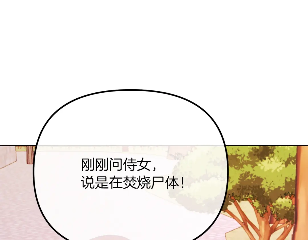 改变嫂子的BE结局 第50话 骄纵的代价 第108页