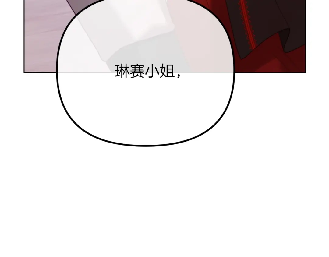 改变嫂子的BE结局 第50话 骄纵的代价 第224页