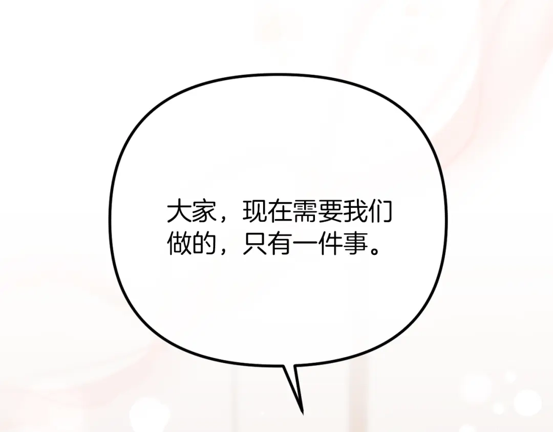 改变嫂子的BE结局 第50话 骄纵的代价 第92页