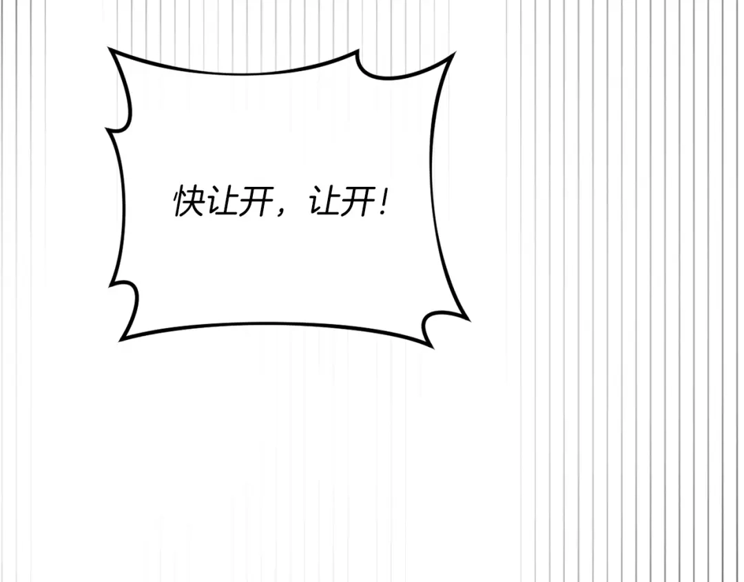 改变嫂子的BE结局 第50话 骄纵的代价 第77页