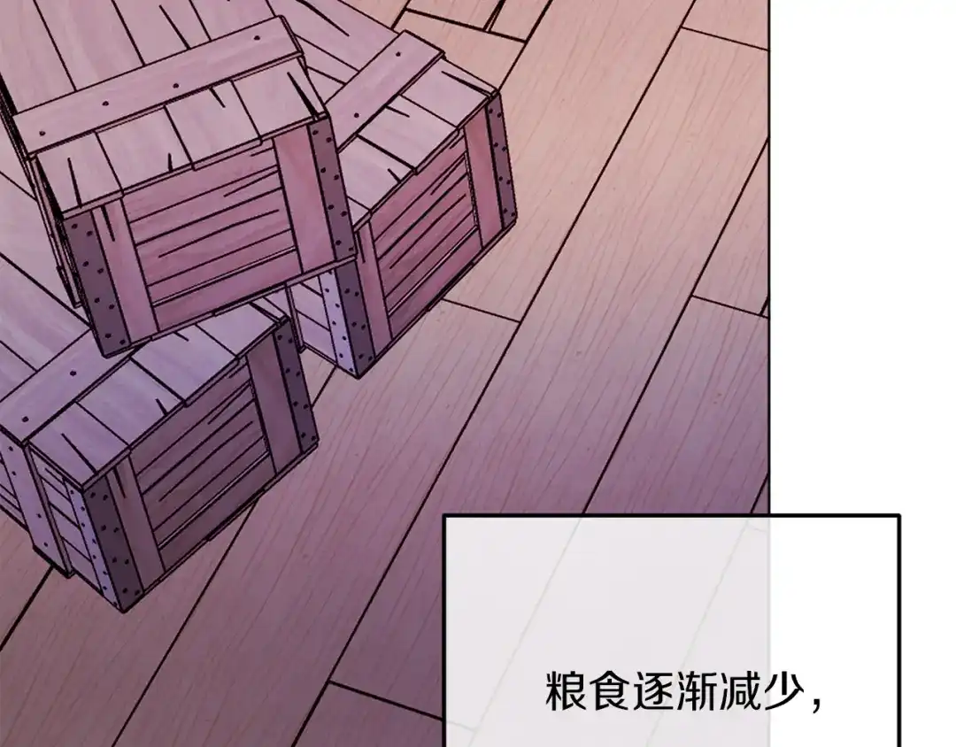 改变嫂子的BE结局 第50话 骄纵的代价 第136页