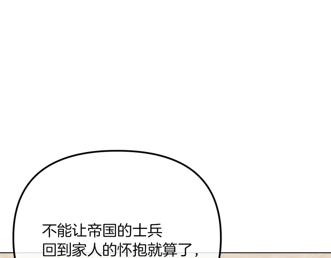 改变嫂子的BE结局 第50话 骄纵的代价 第165页
