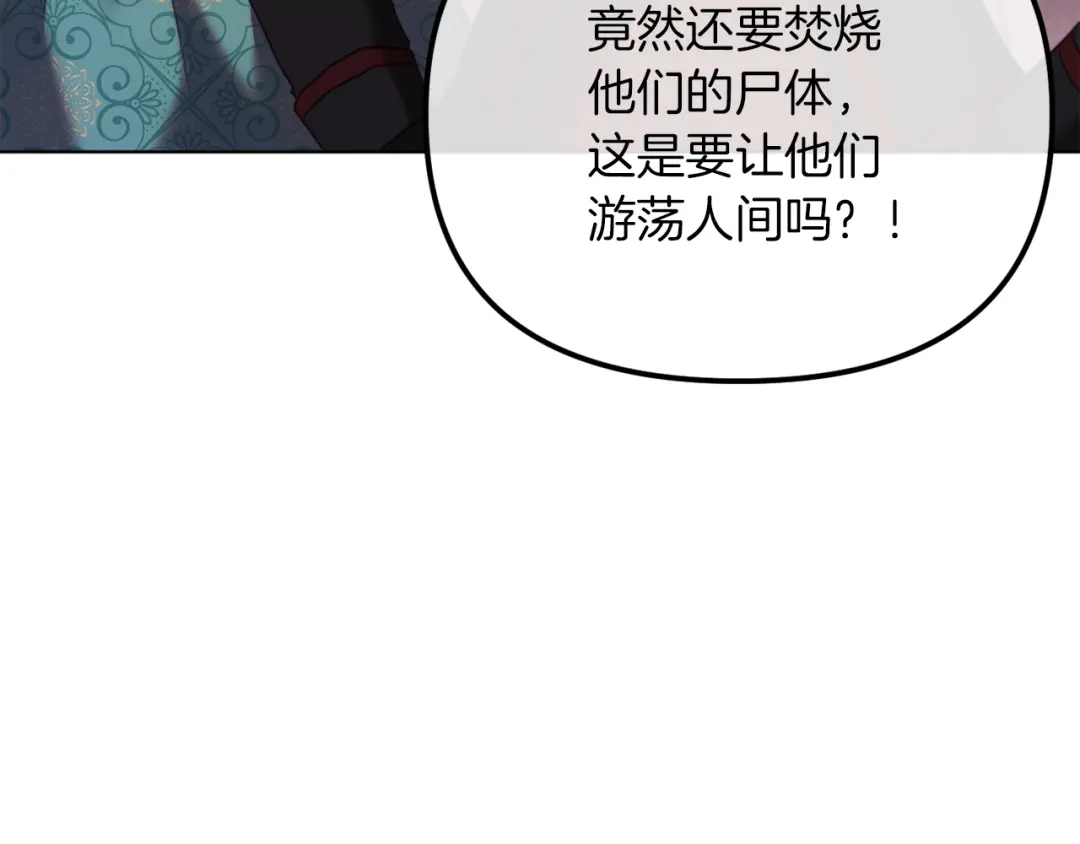 改变嫂子的BE结局 第50话 骄纵的代价 第168页
