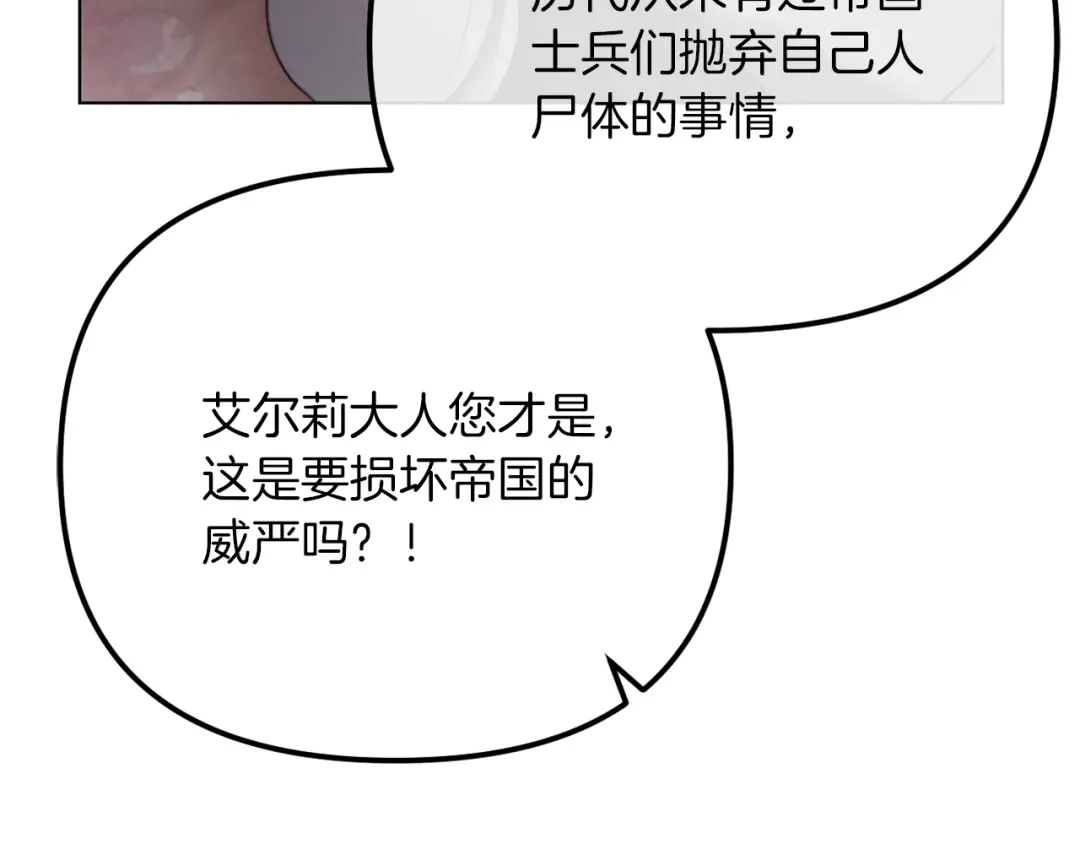 改变嫂子的BE结局 第50话 骄纵的代价 第187页