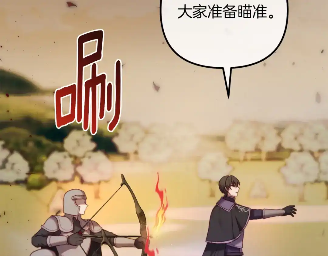 改变嫂子的BE结局 第50话 骄纵的代价 第9页