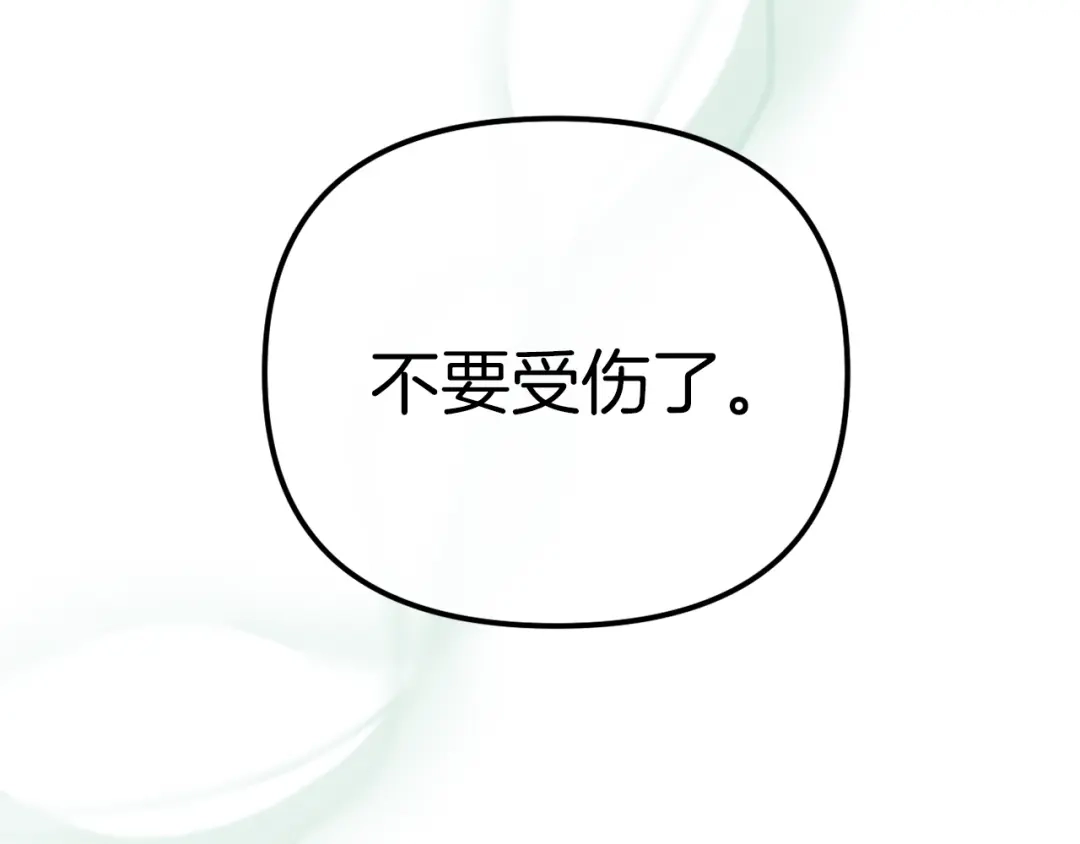 改变嫂子的BE结局 第50话 骄纵的代价 第69页