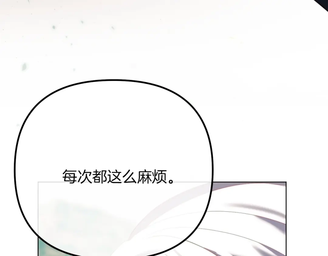 改变嫂子的BE结局 第51话 麻烦的女人 第242页