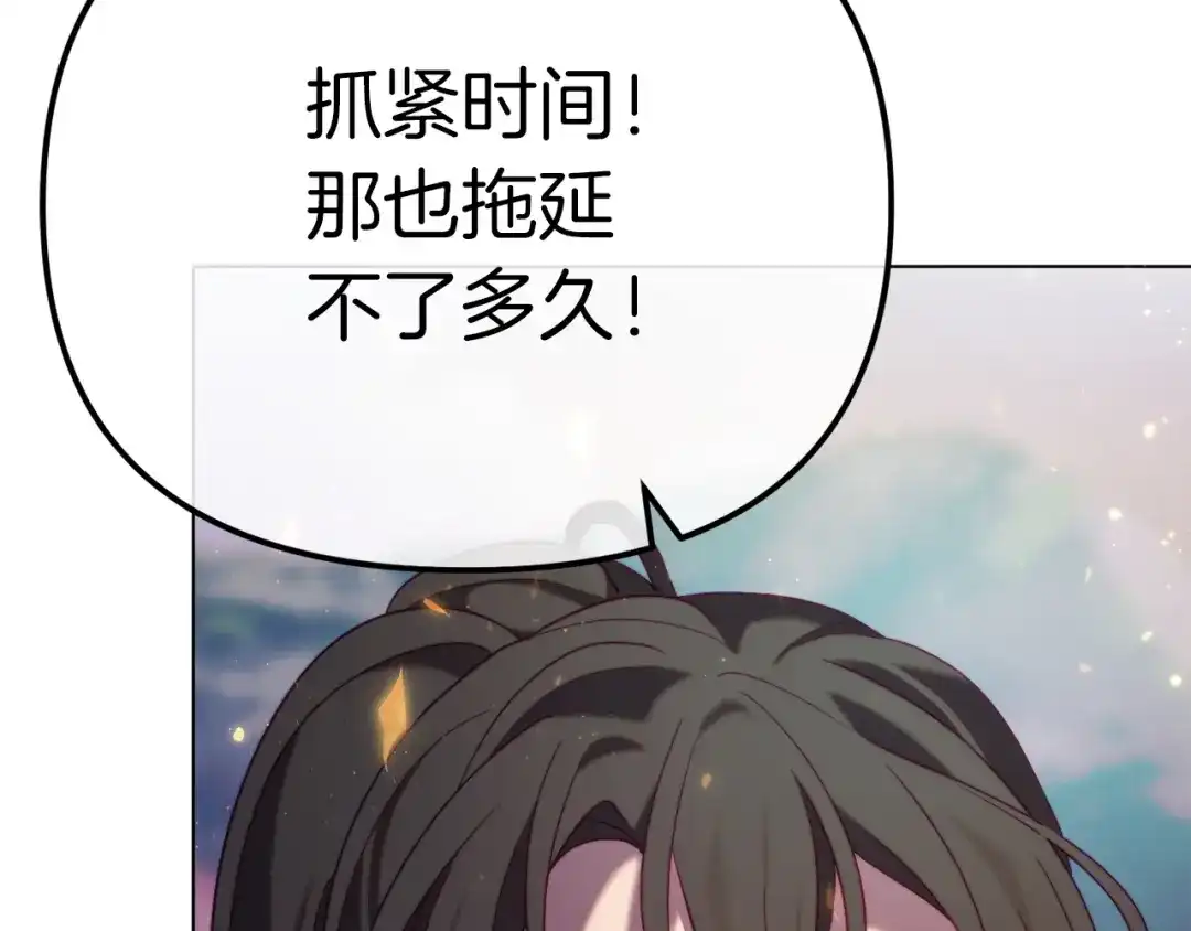 改变嫂子的BE结局 第51话 麻烦的女人 第37页