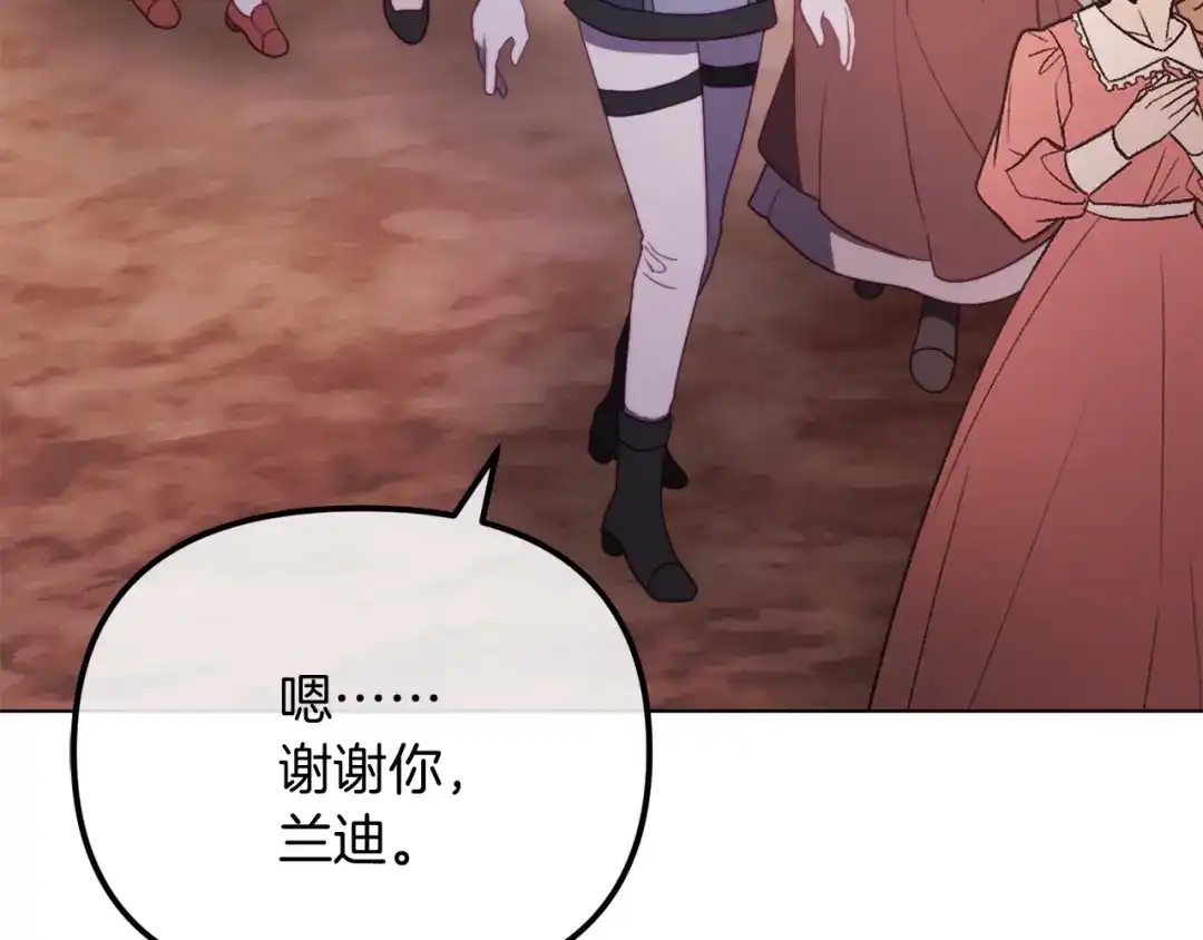 改变嫂子的BE结局 第51话 麻烦的女人 第132页