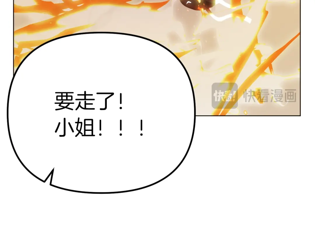 改变嫂子的BE结局 第51话 麻烦的女人 第44页