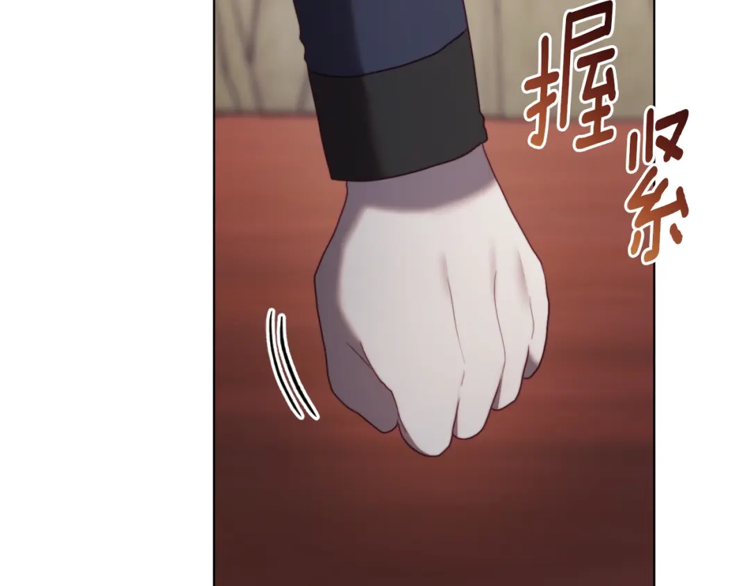 改变嫂子的BE结局 第51话 麻烦的女人 第120页