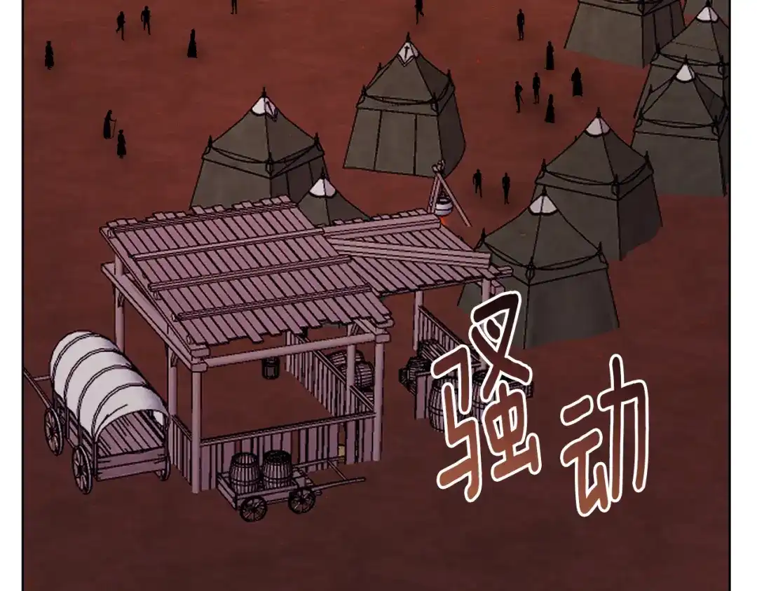 改变嫂子的BE结局 第51话 麻烦的女人 第66页