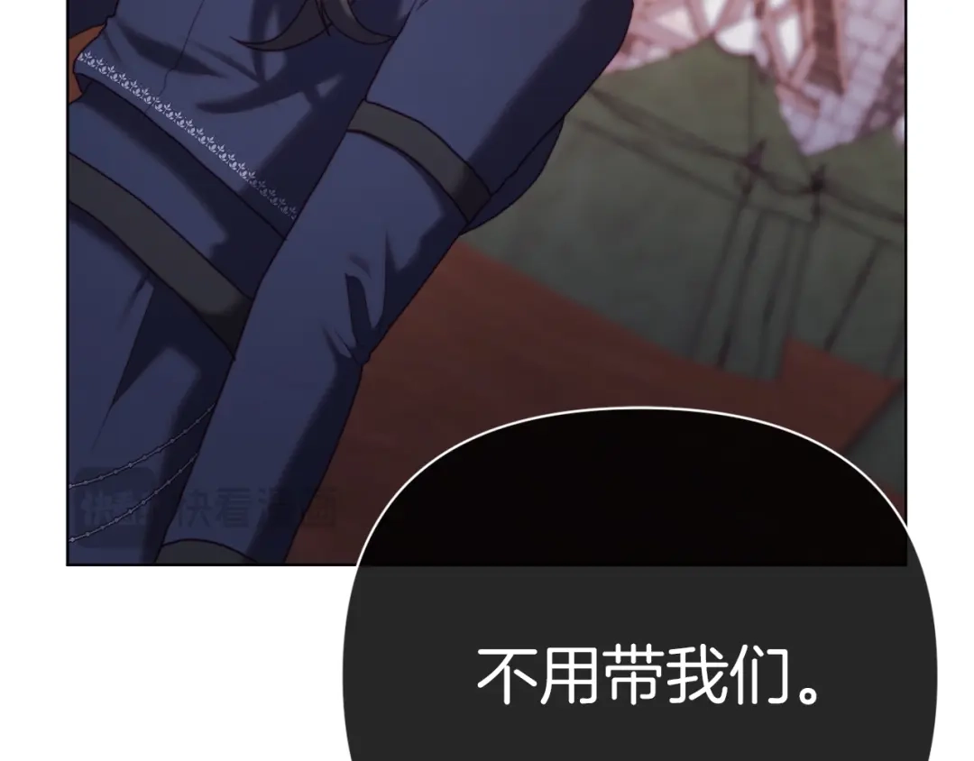 改变嫂子的BE结局 第51话 麻烦的女人 第88页