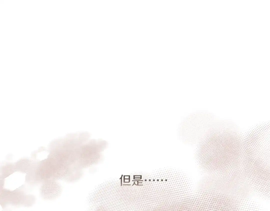 改变嫂子的BE结局 第51话 麻烦的女人 第275页