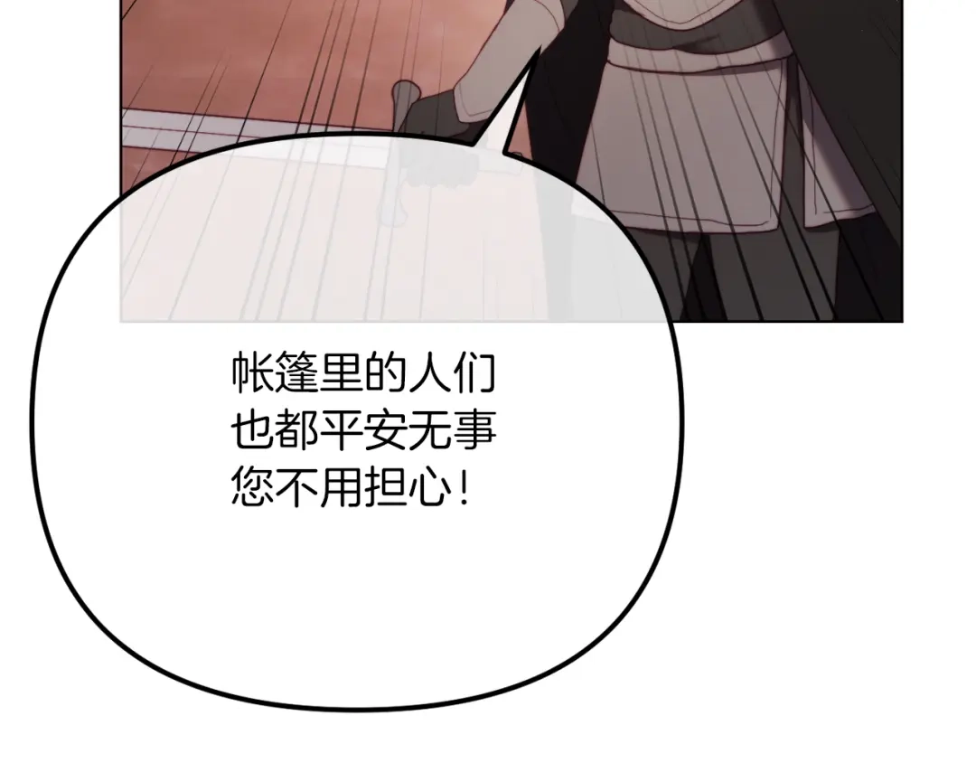 改变嫂子的BE结局 第51话 麻烦的女人 第265页