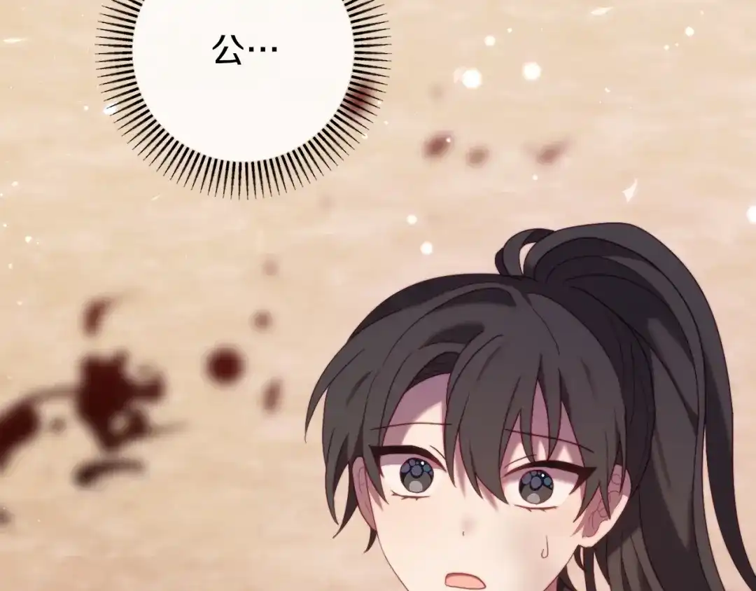 改变嫂子的BE结局 第51话 麻烦的女人 第255页