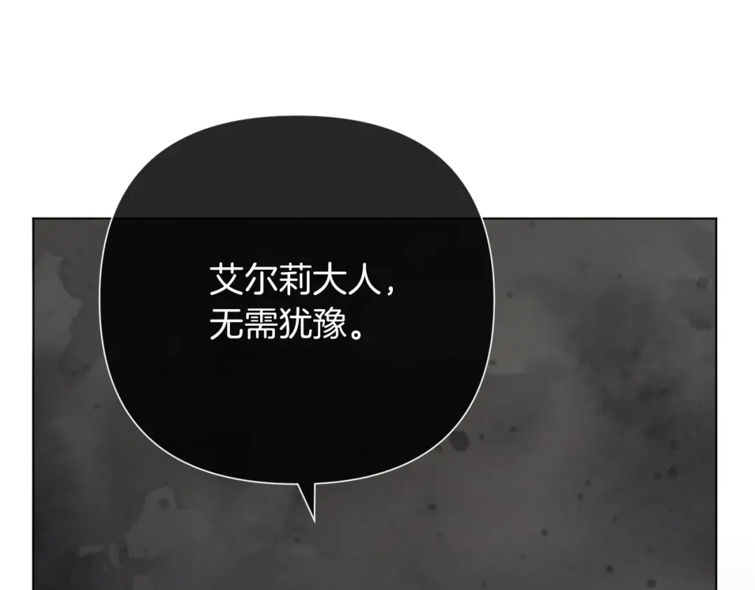 改变嫂子的BE结局 第51话 麻烦的女人 第106页
