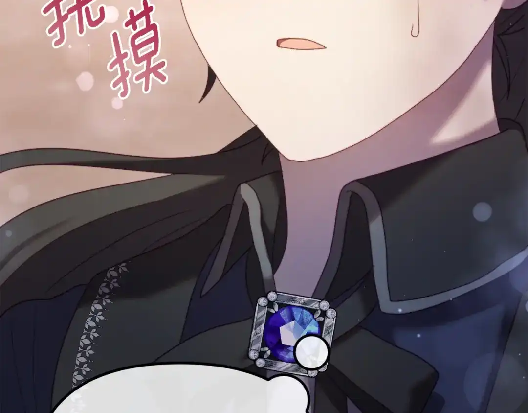 改变嫂子的BE结局 第51话 麻烦的女人 第272页