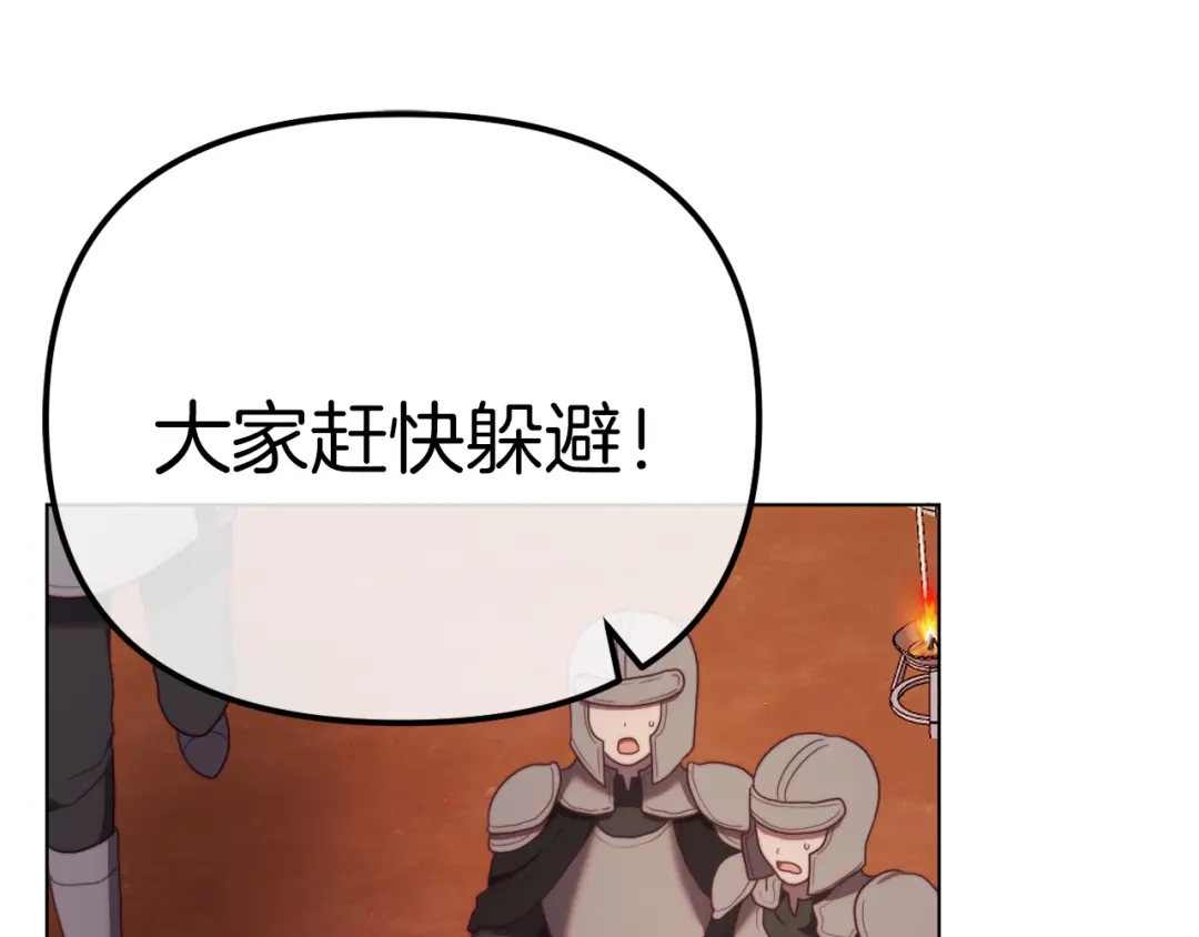 改变嫂子的BE结局 第51话 麻烦的女人 第68页