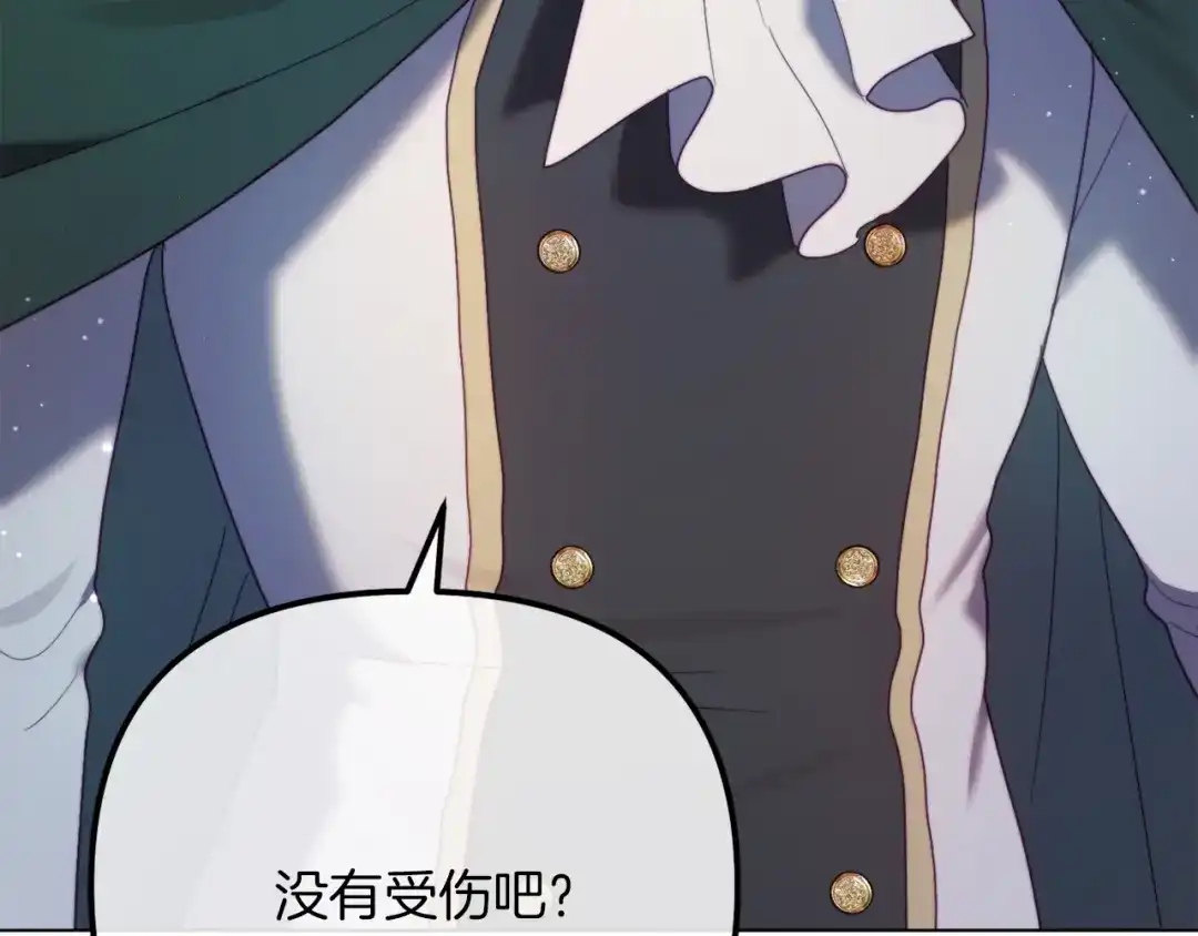 改变嫂子的BE结局 第51话 麻烦的女人 第261页