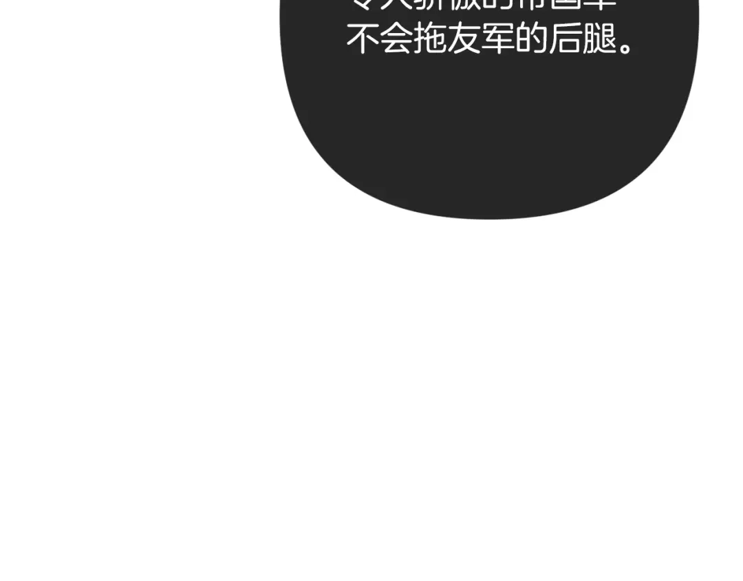 改变嫂子的BE结局 第51话 麻烦的女人 第105页