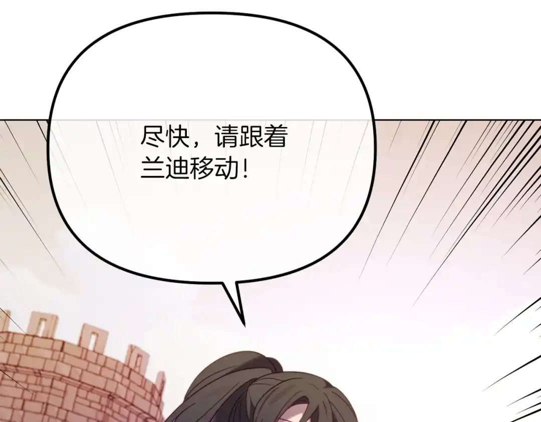 改变嫂子的BE结局 第51话 麻烦的女人 第74页