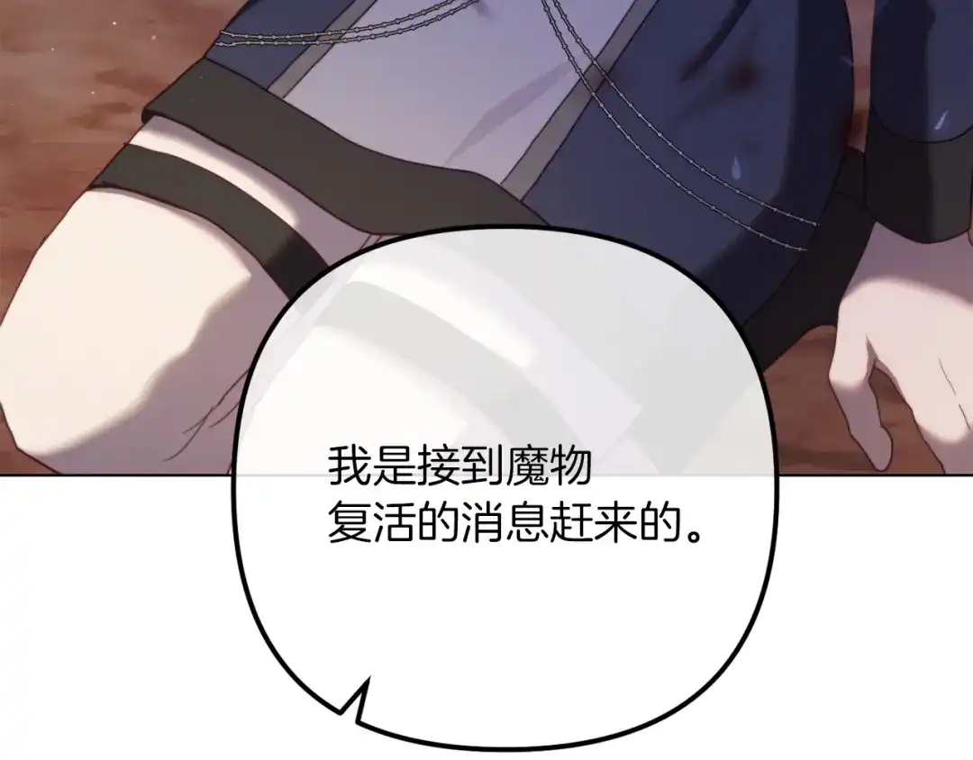 改变嫂子的BE结局 第51话 麻烦的女人 第257页