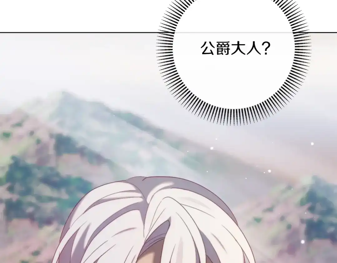 改变嫂子的BE结局 第51话 麻烦的女人 第259页