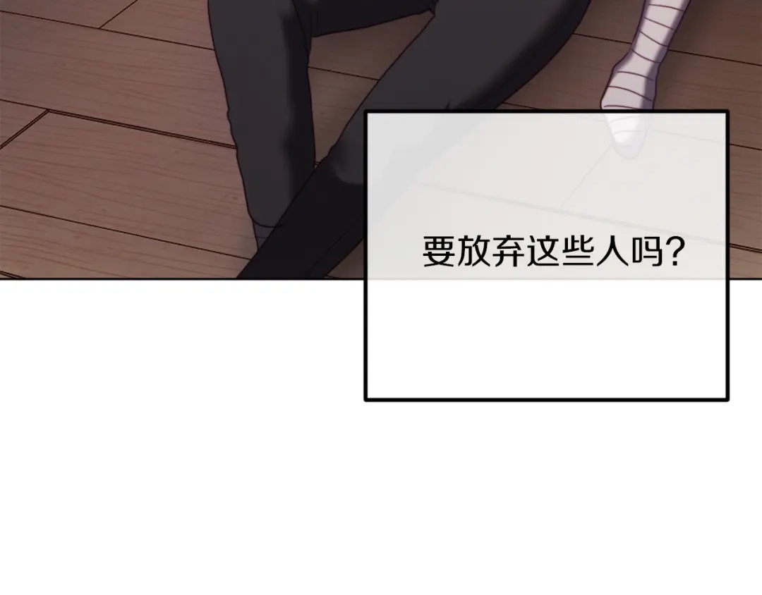 改变嫂子的BE结局 第51话 麻烦的女人 第85页