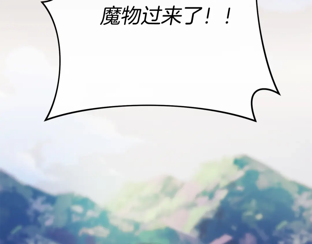 改变嫂子的BE结局 第51话 麻烦的女人 第147页