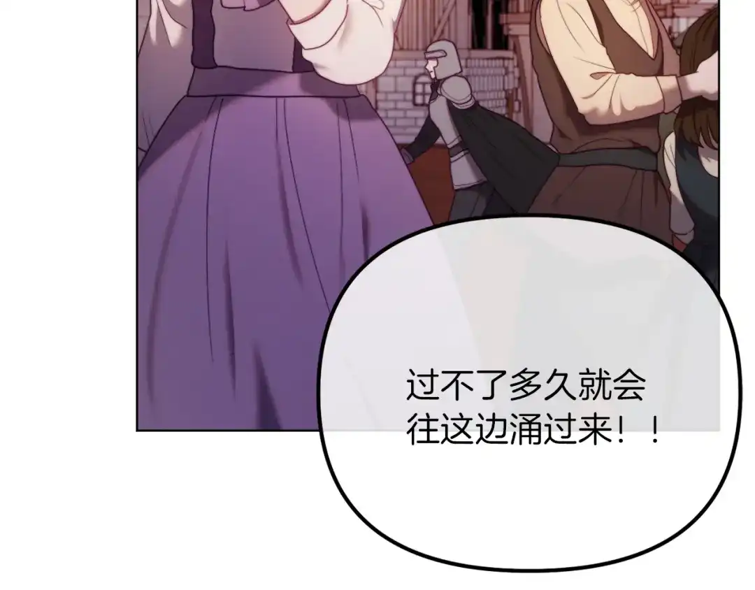 改变嫂子的BE结局 第51话 麻烦的女人 第72页