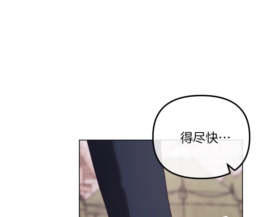 改变嫂子的BE结局 第51话 麻烦的女人 第119页
