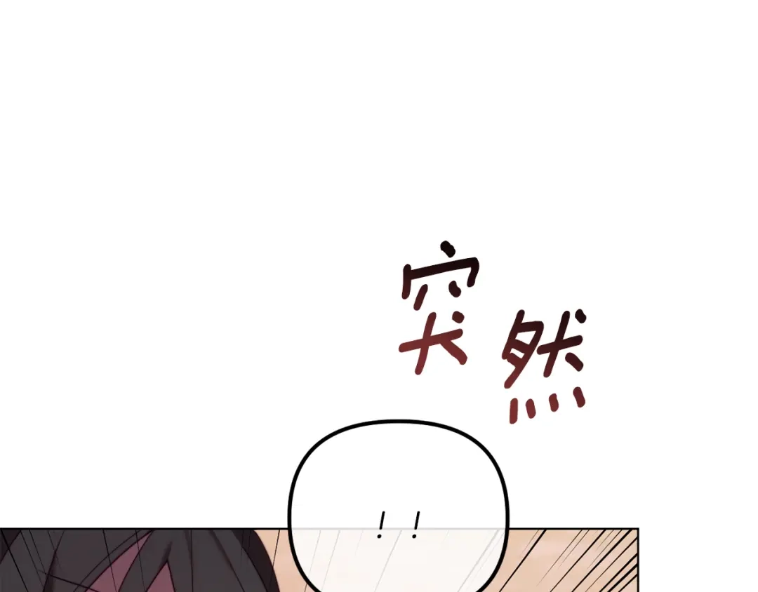 改变嫂子的BE结局 第51话 麻烦的女人 第203页