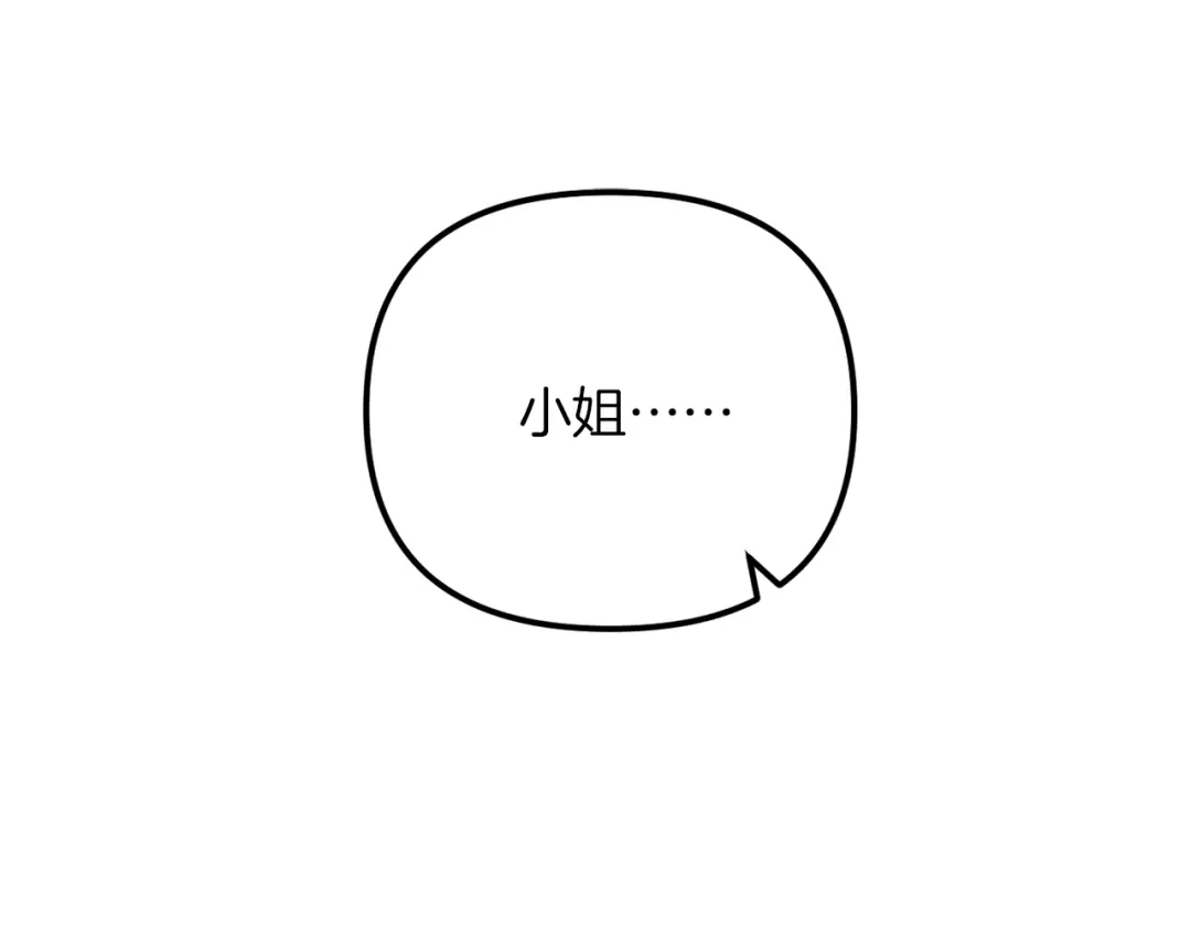 改变嫂子的BE结局 第51话 麻烦的女人 第114页
