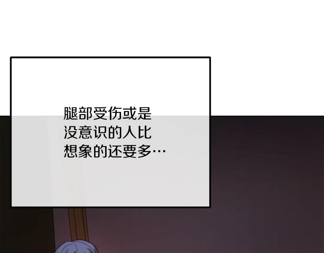 改变嫂子的BE结局 第51话 麻烦的女人 第83页