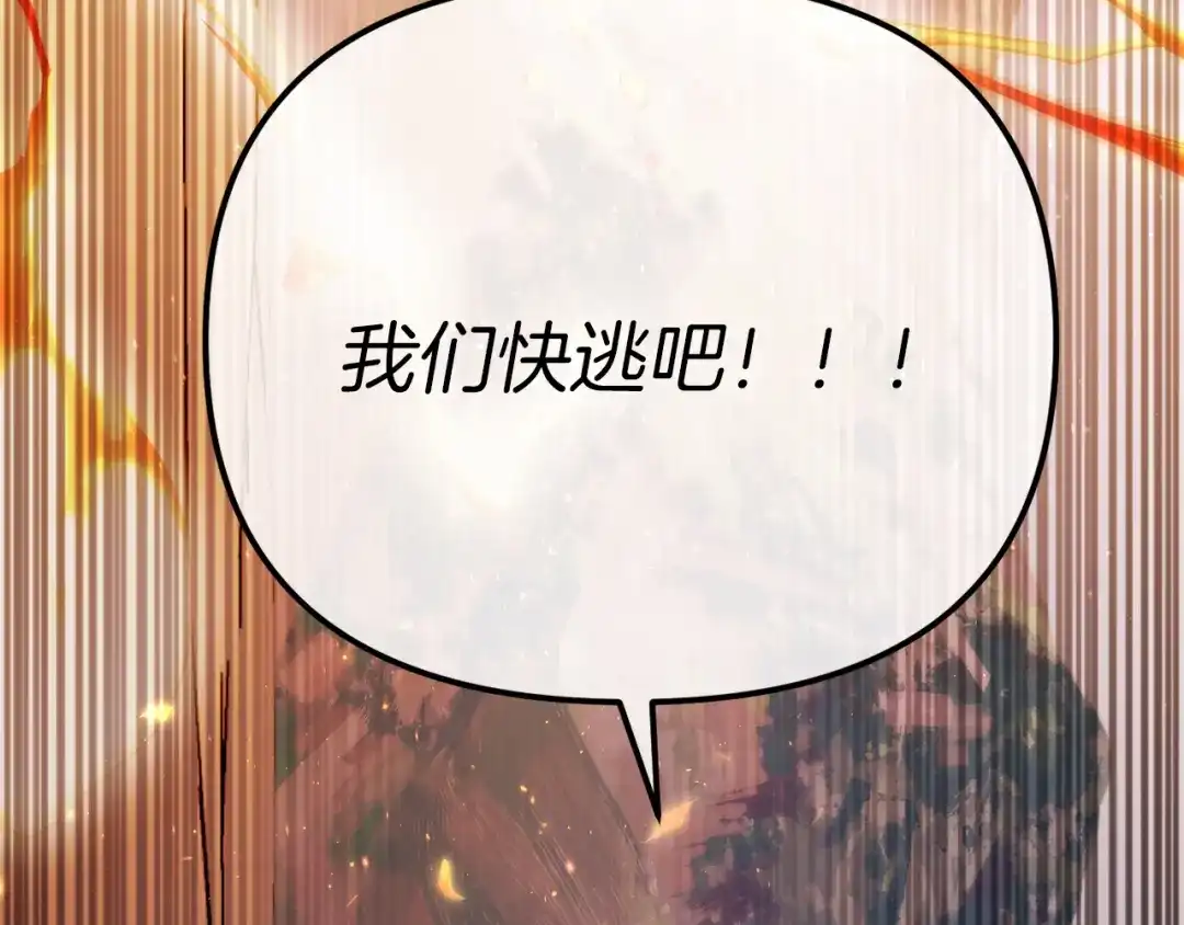 改变嫂子的BE结局 第51话 麻烦的女人 第52页