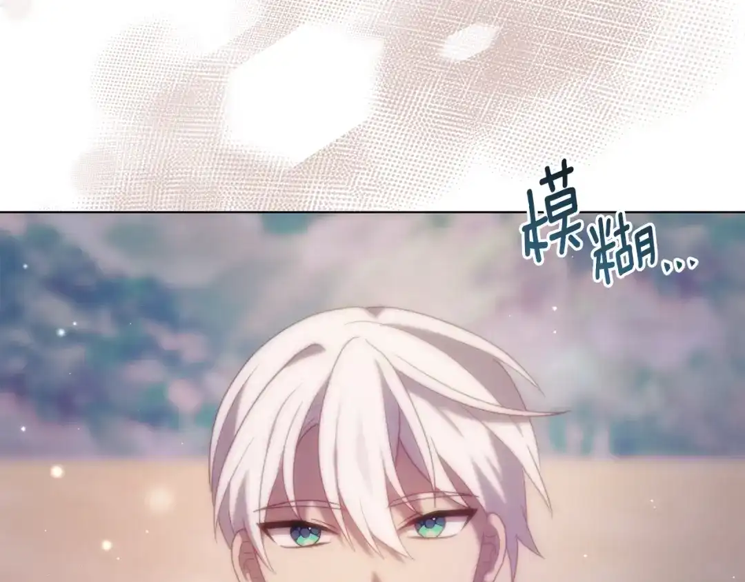 改变嫂子的BE结局 第51话 麻烦的女人 第276页