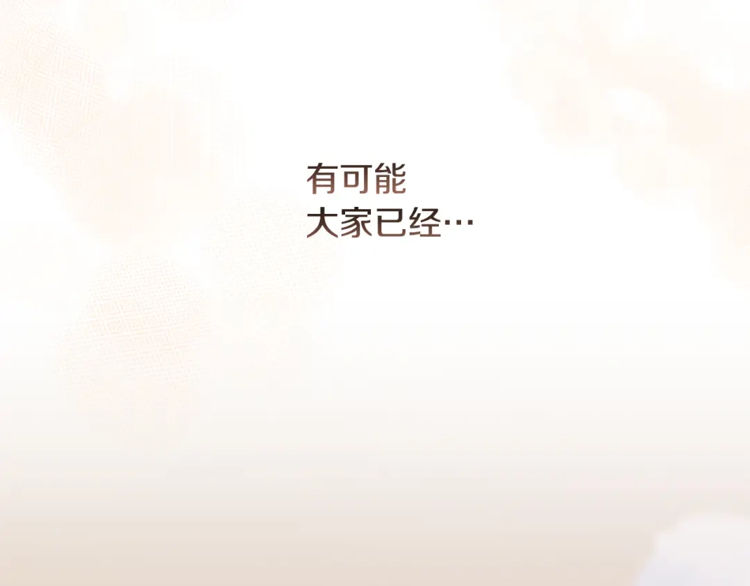 改变嫂子的BE结局 第51话 麻烦的女人 第145页