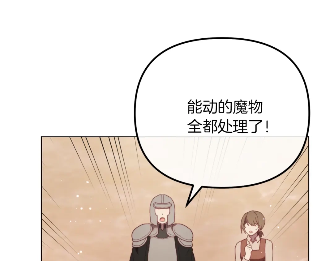 改变嫂子的BE结局 第51话 麻烦的女人 第263页