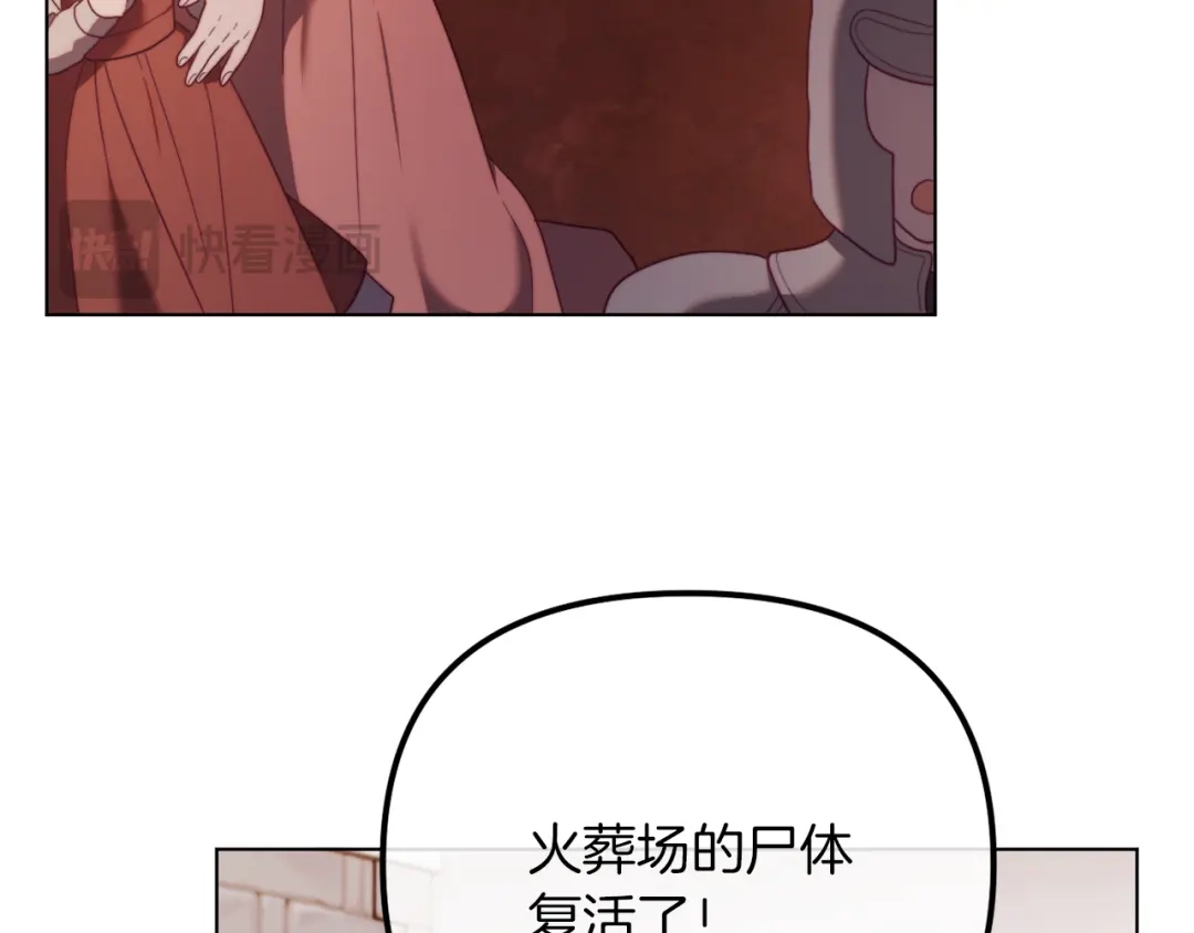 改变嫂子的BE结局 第51话 麻烦的女人 第70页