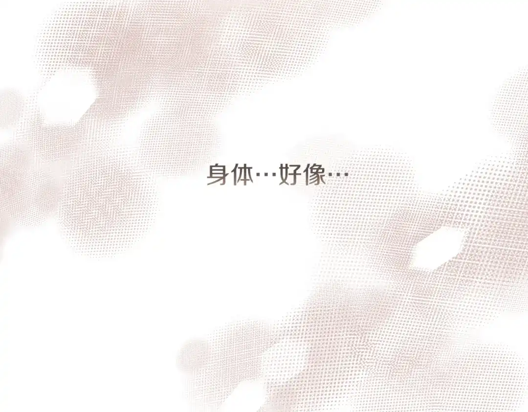 改变嫂子的BE结局 第51话 麻烦的女人 第281页