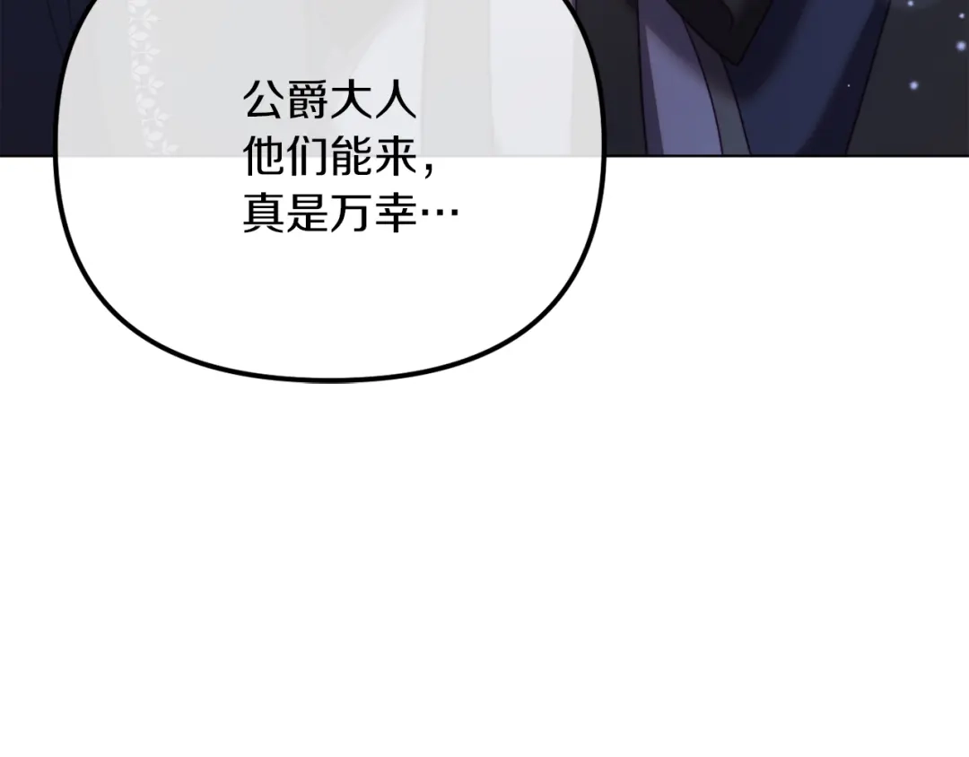 改变嫂子的BE结局 第51话 麻烦的女人 第273页