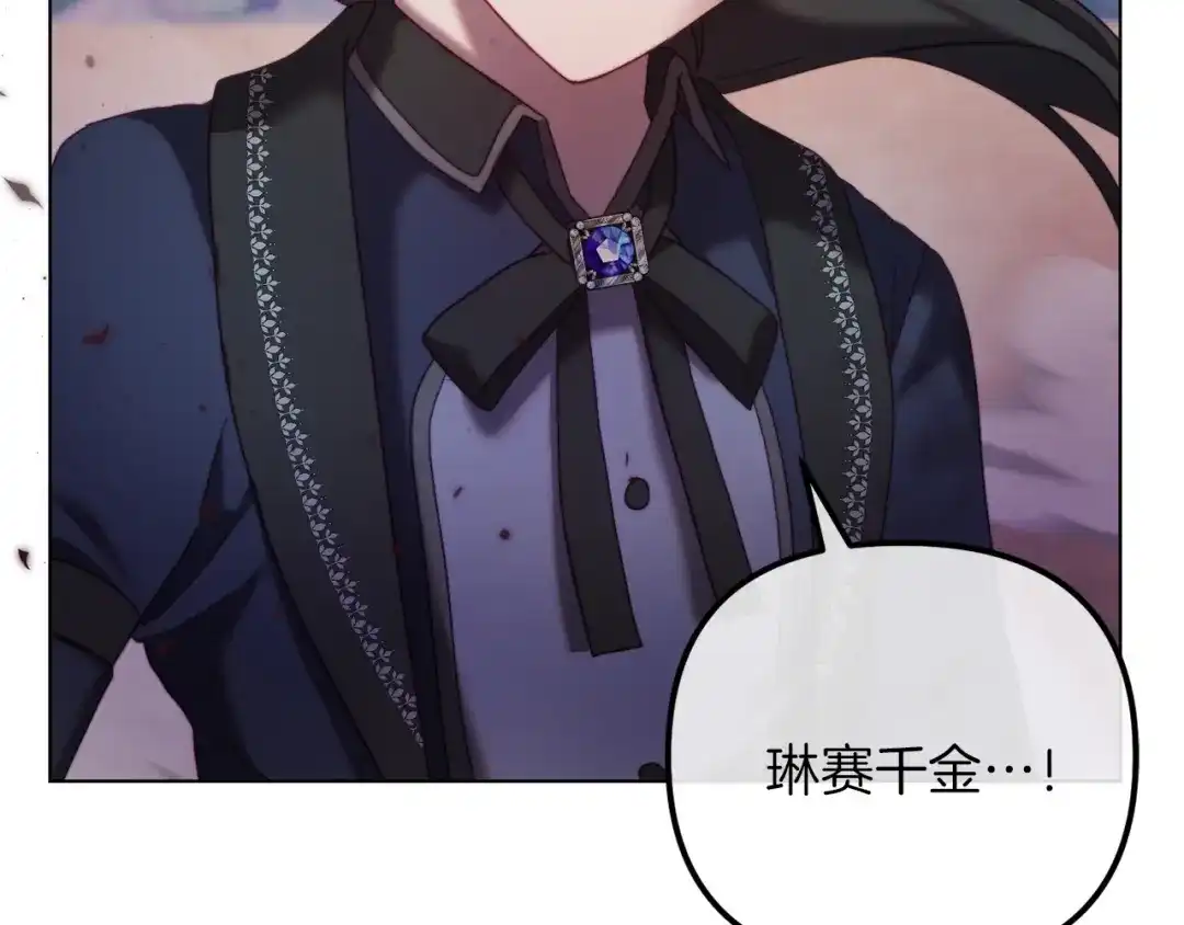 改变嫂子的BE结局 第51话 麻烦的女人 第219页